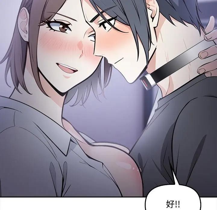 大学女生宿舍的秘密第11話