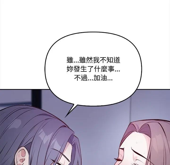 大学女生宿舍的秘密第11話