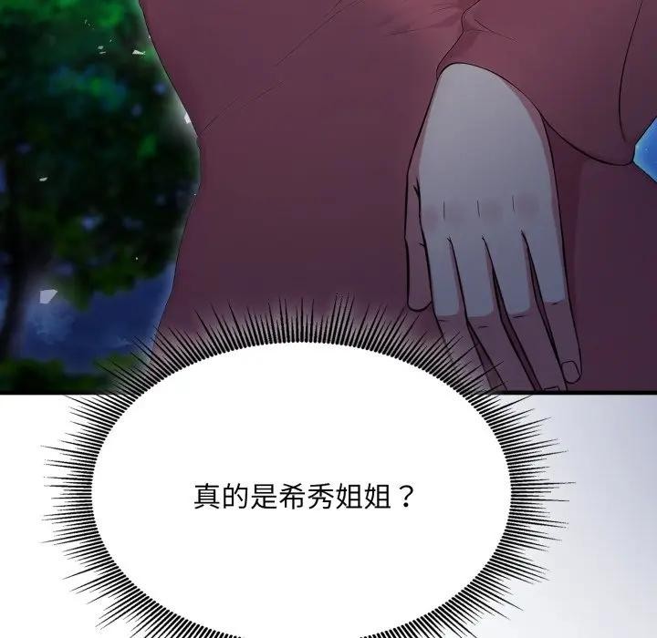 社區人妻的陷阱第15話