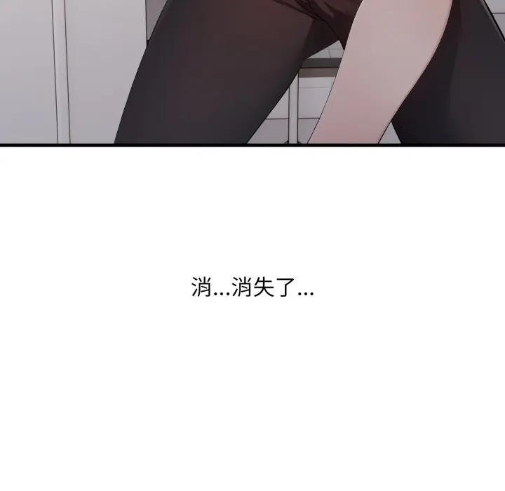 社區人妻的陷阱第15話