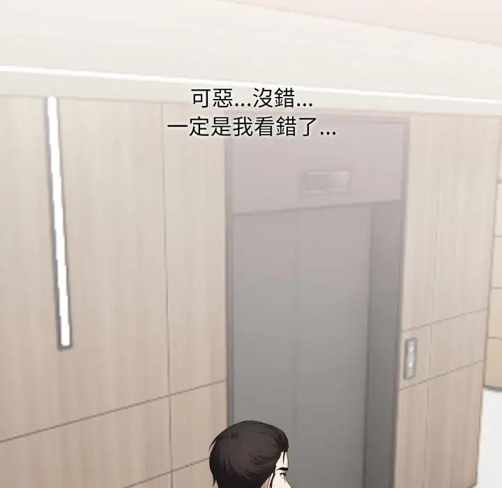 社區人妻的陷阱第15話