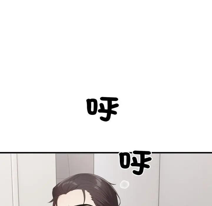 社區人妻的陷阱第15話