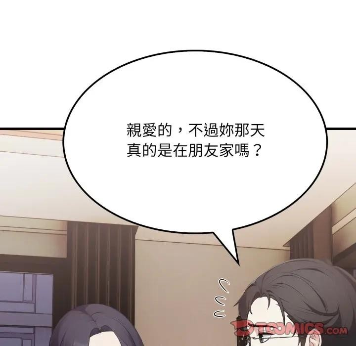 社區人妻的陷阱第15話