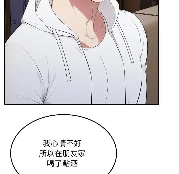 社區人妻的陷阱第15話