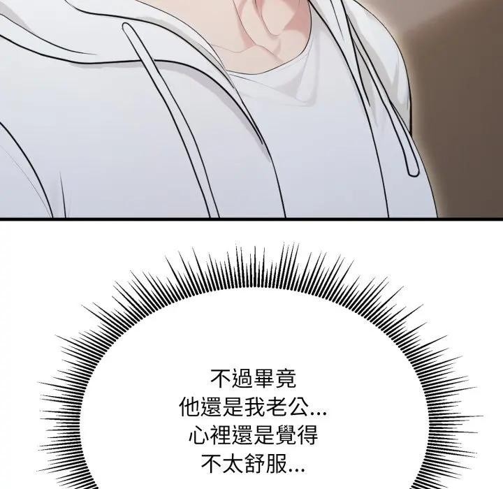 社區人妻的陷阱第15話