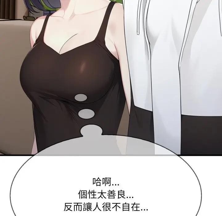 社區人妻的陷阱第15話