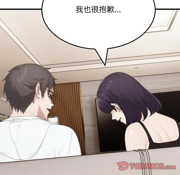 社區人妻的陷阱第15話