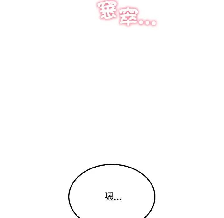 社區人妻的陷阱第15話