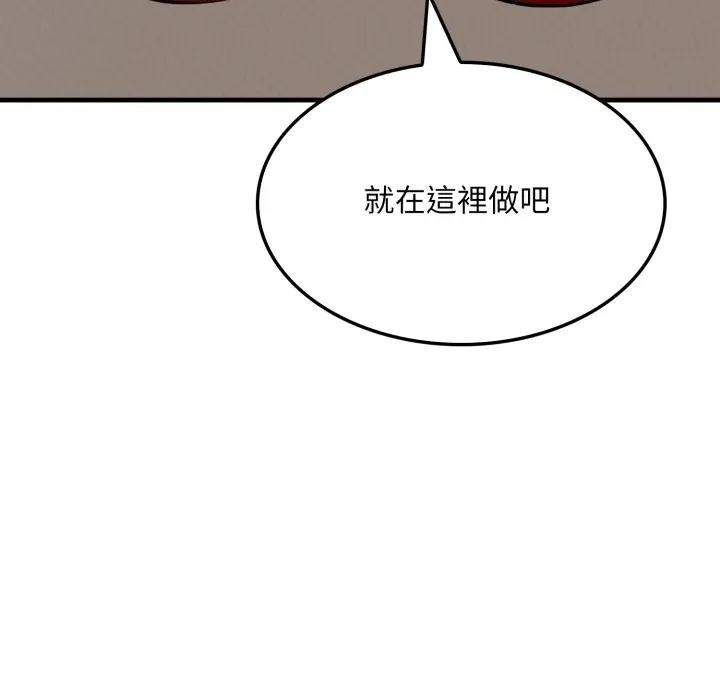 社區人妻的陷阱第15話