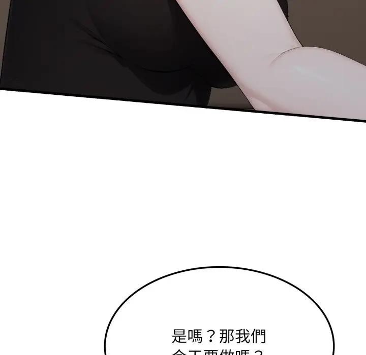 社區人妻的陷阱第15話