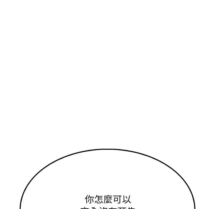 社區人妻的陷阱第15話