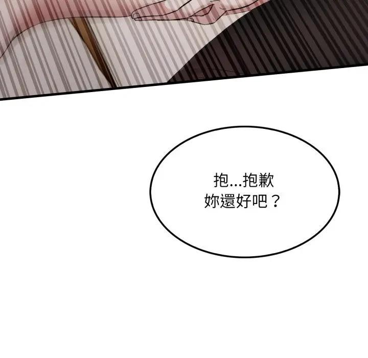 社區人妻的陷阱第15話