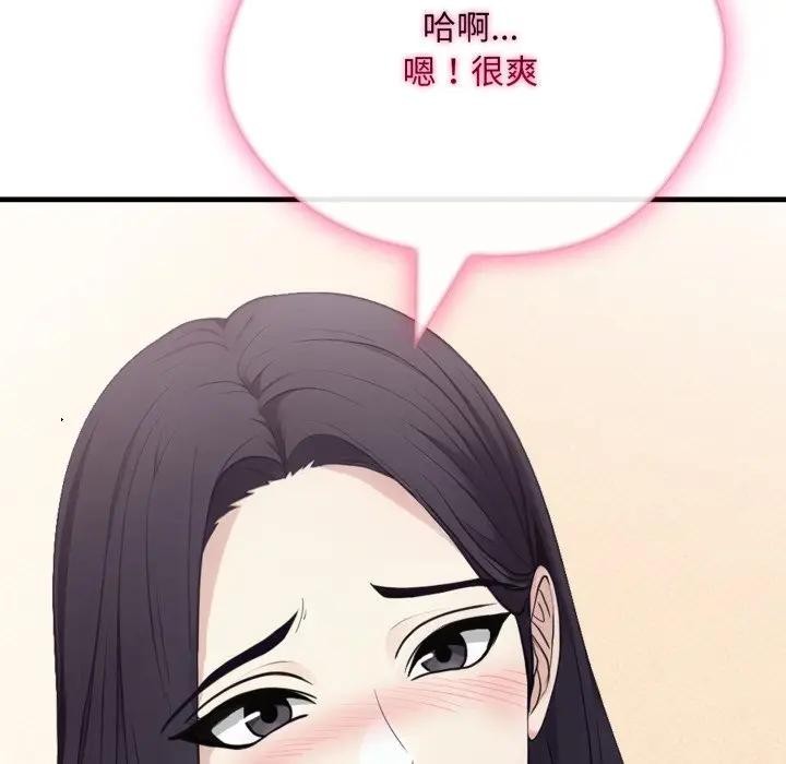 社區人妻的陷阱第15話