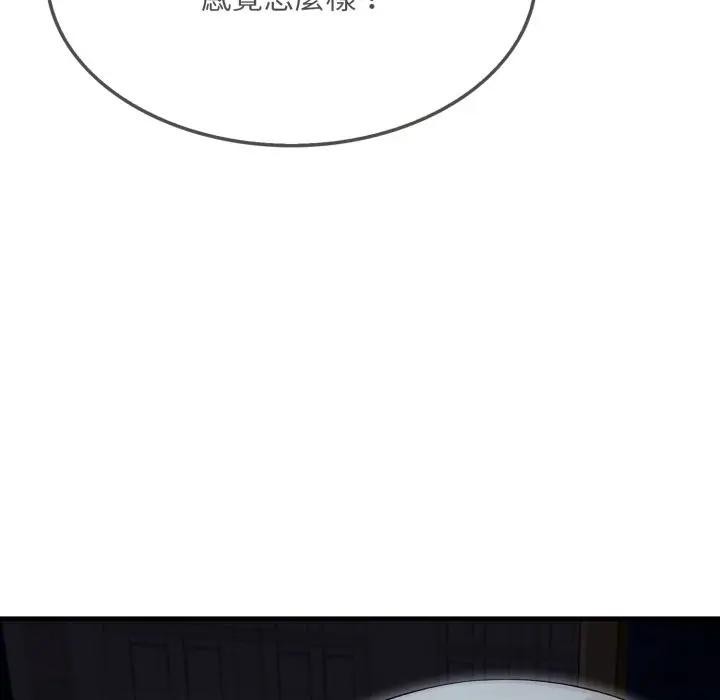 社區人妻的陷阱第15話