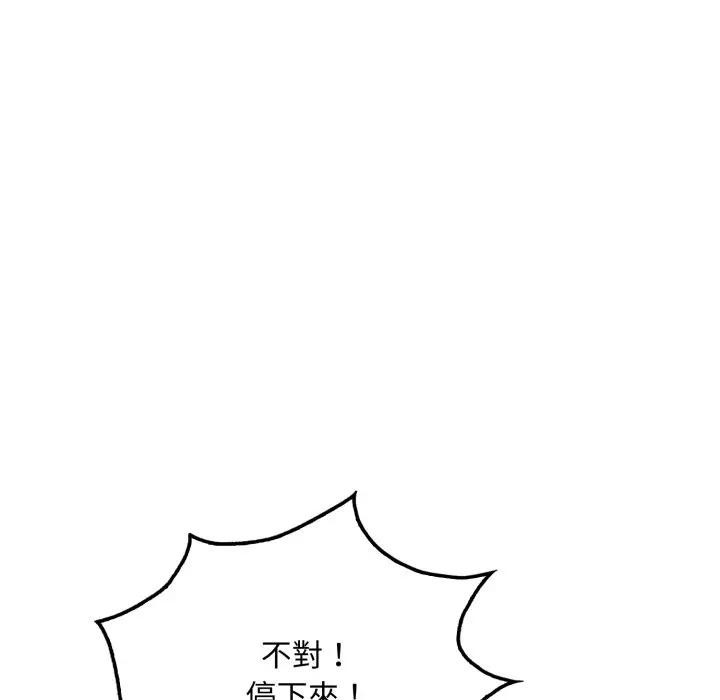 社區人妻的陷阱第15話