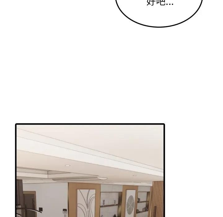 社區人妻的陷阱第15話