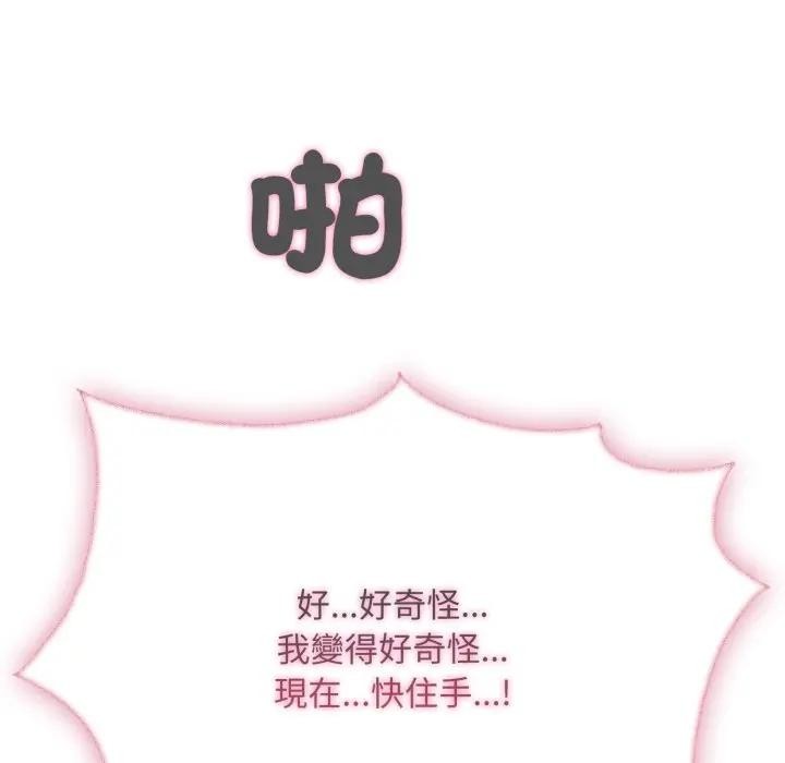 社區人妻的陷阱第15話