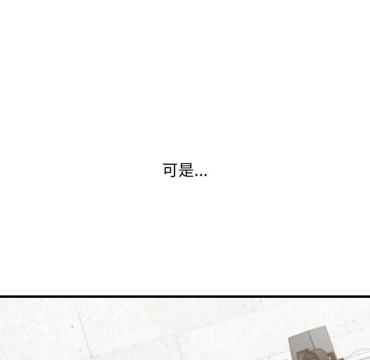 社區人妻的陷阱第15話