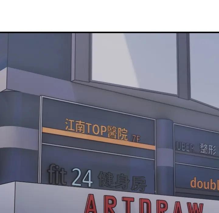 社區人妻的陷阱第15話