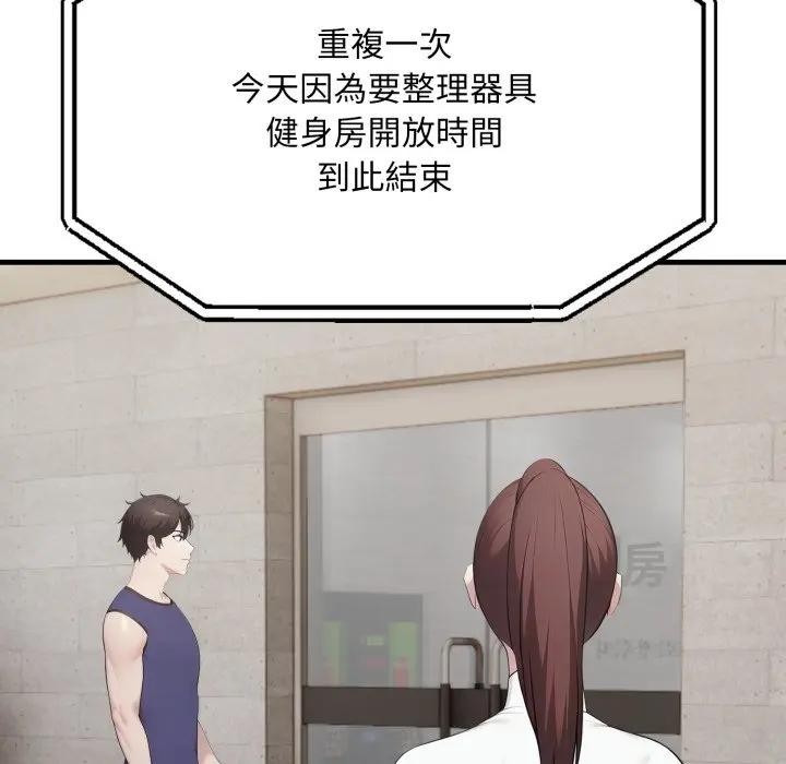 社區人妻的陷阱第15話