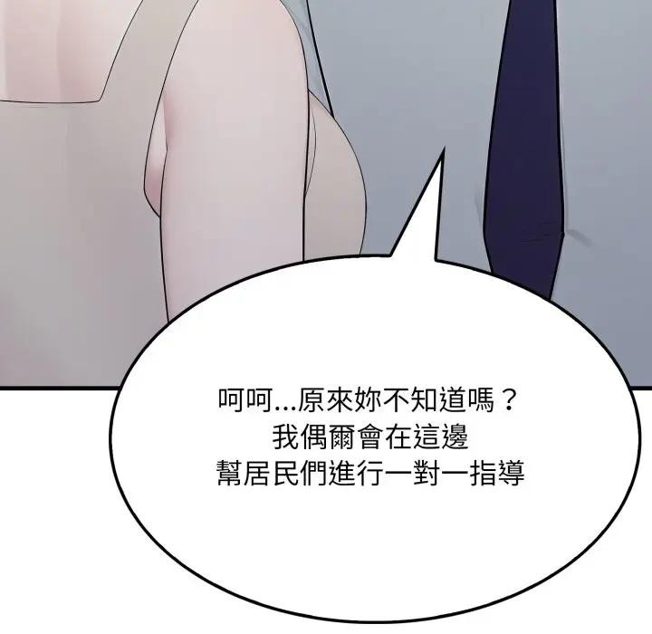 社區人妻的陷阱第15話