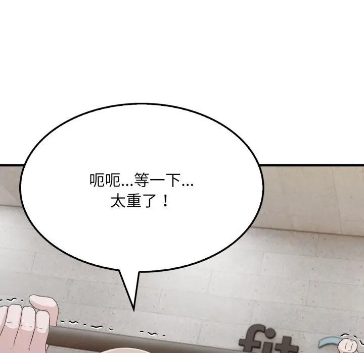 社區人妻的陷阱第15話