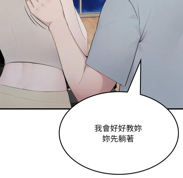 社區人妻的陷阱第15話