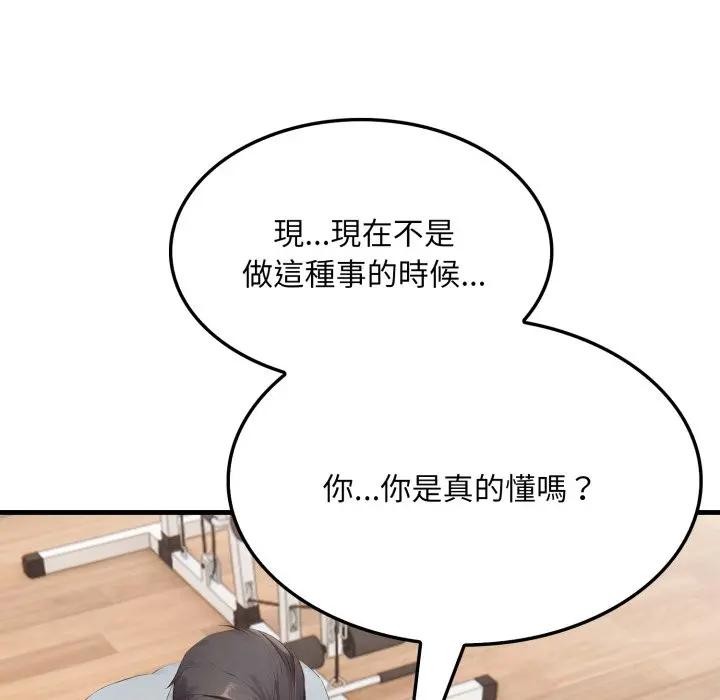 社區人妻的陷阱第15話