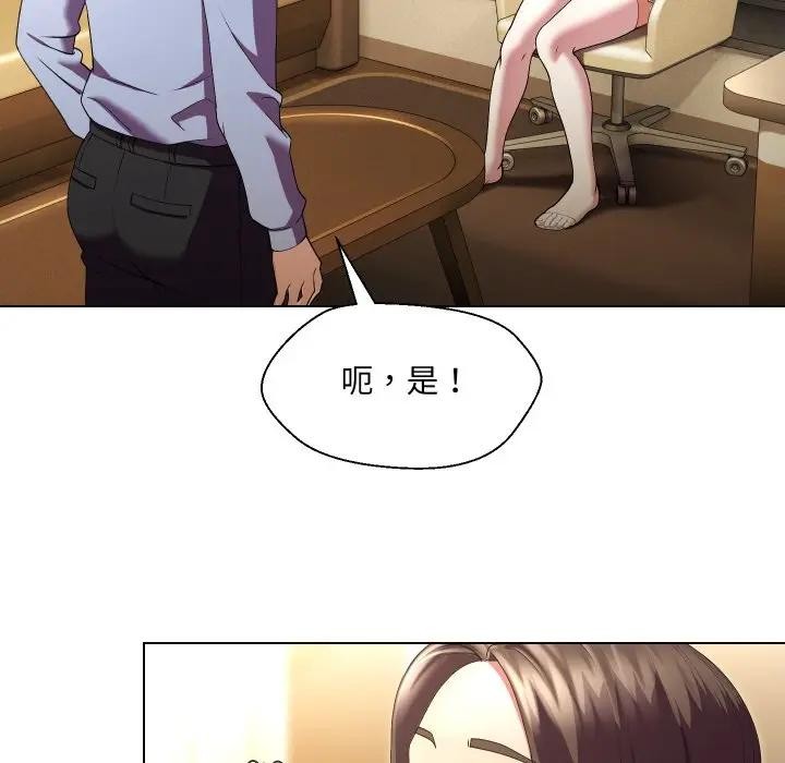 每日攻略計畫第25話