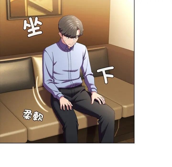 每日攻略計畫第25話