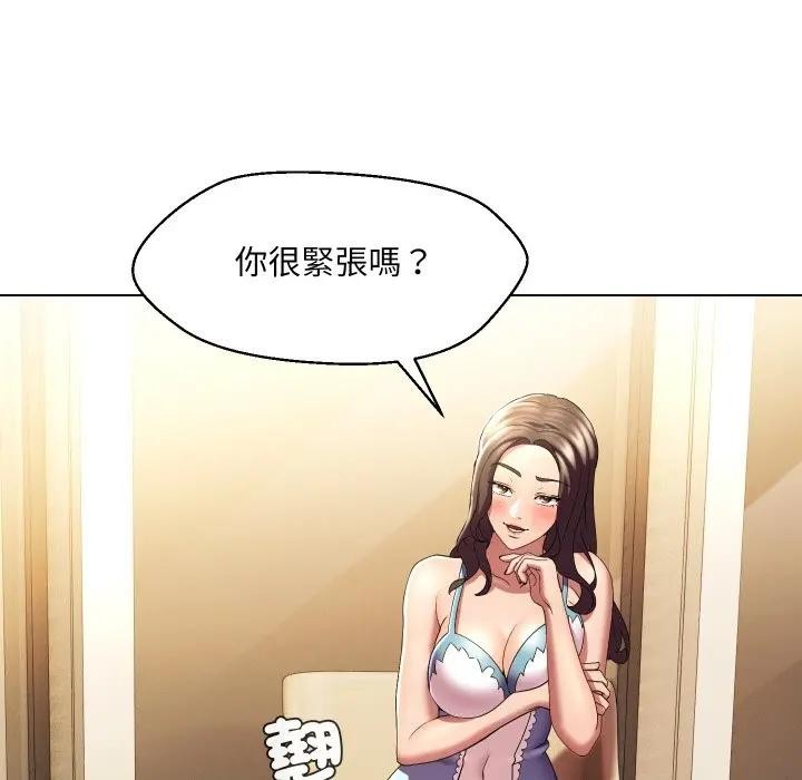 每日攻略計畫第25話