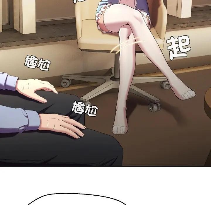 每日攻略計畫第25話