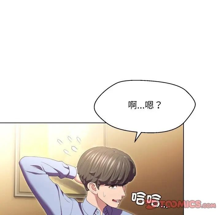 每日攻略計畫第25話