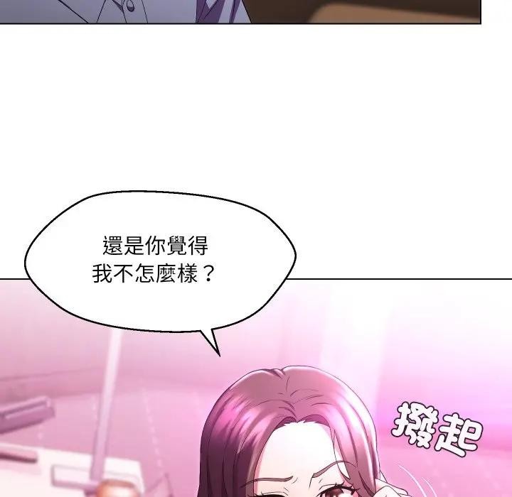 每日攻略計畫第25話