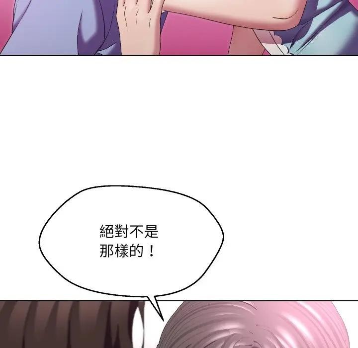 每日攻略計畫第25話