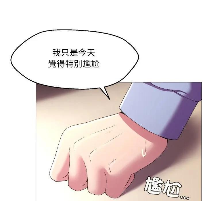 每日攻略計畫第25話