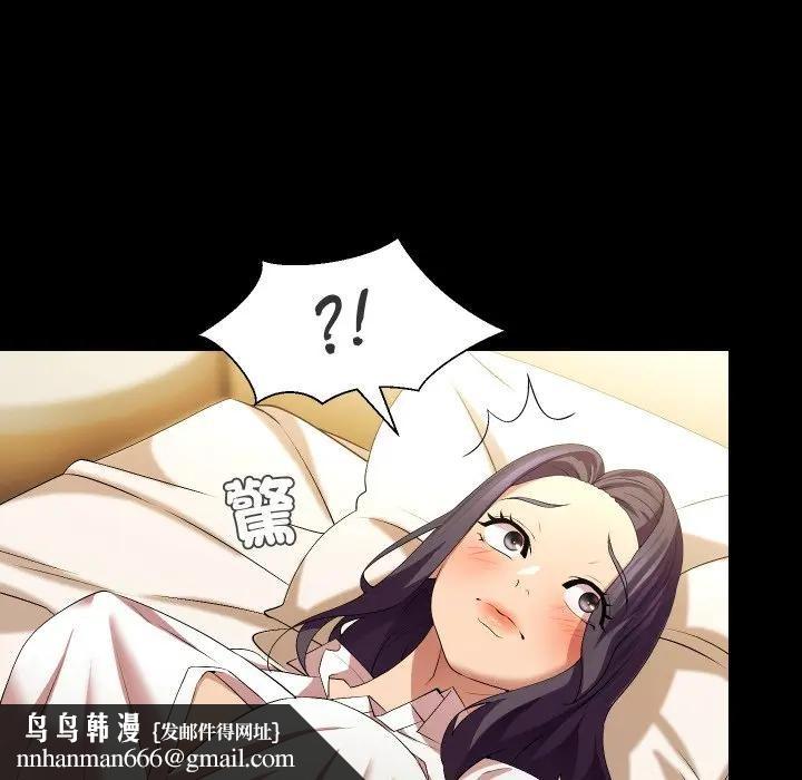 每日攻略計畫第25話