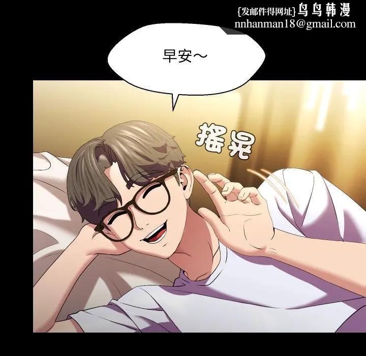 每日攻略計畫第25話