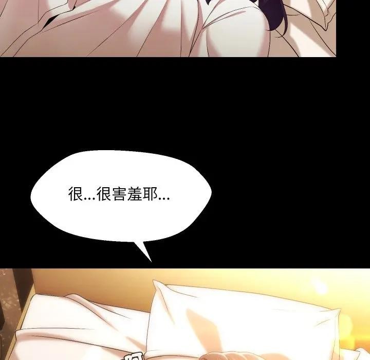 每日攻略計畫第25話