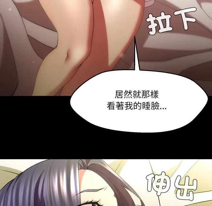 每日攻略計畫第25話