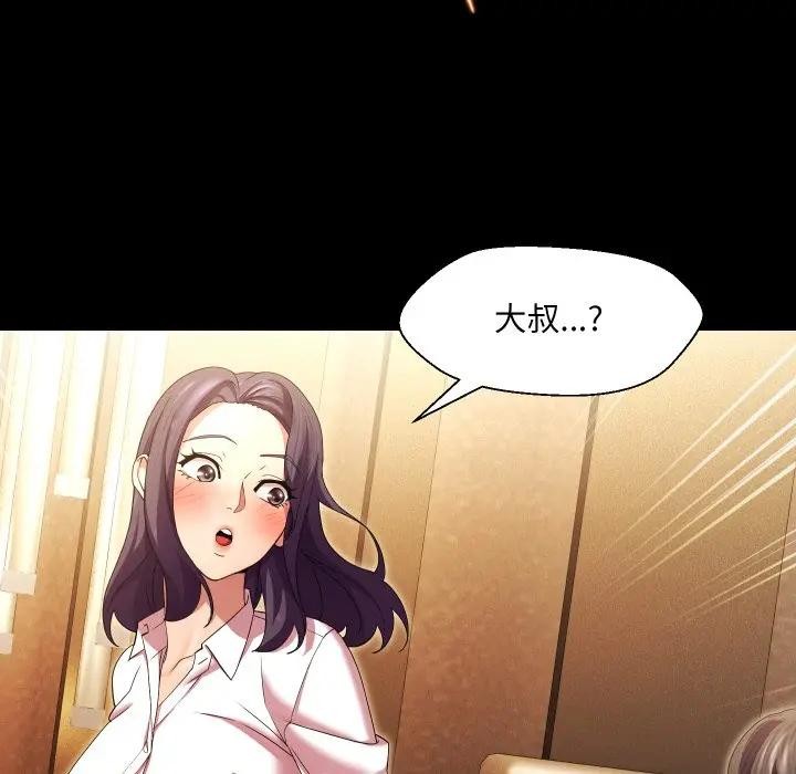 每日攻略計畫第25話