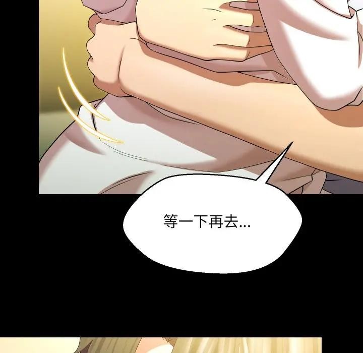 每日攻略計畫第25話