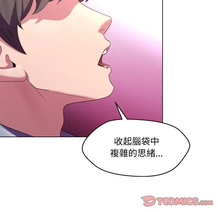 每日攻略計畫第25話