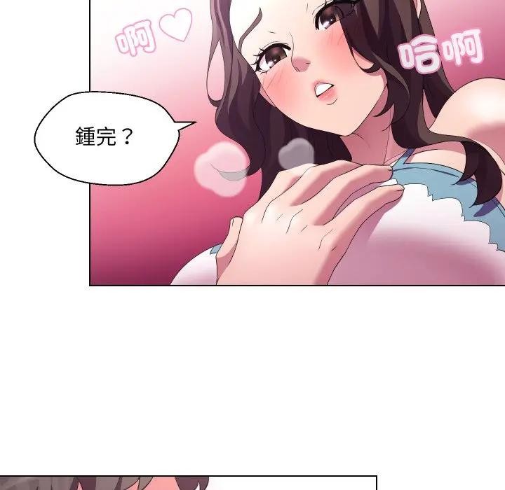 每日攻略計畫第25話