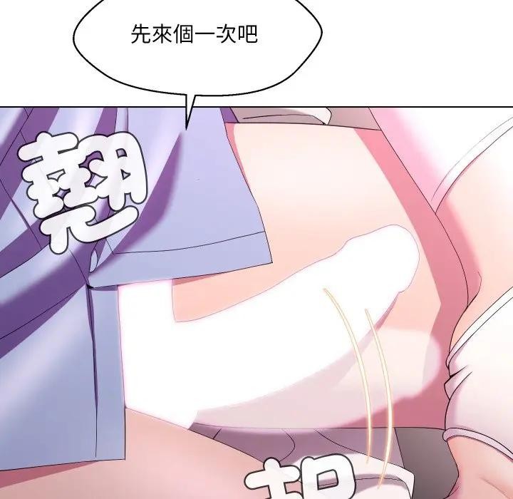 每日攻略計畫第25話