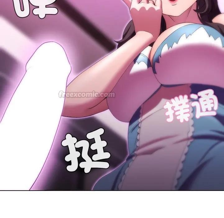 每日攻略計畫第25話