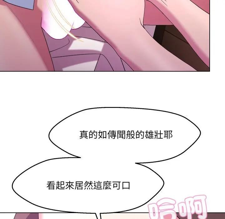 每日攻略計畫第25話