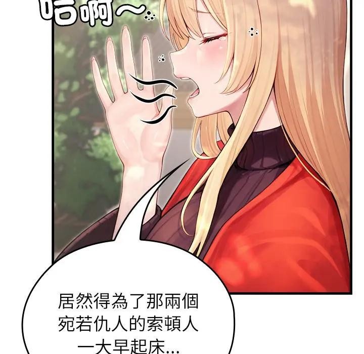 异世界骑士团长第60話