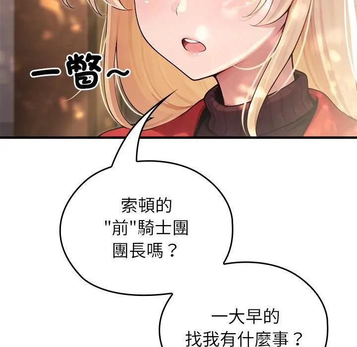 异世界骑士团长第60話