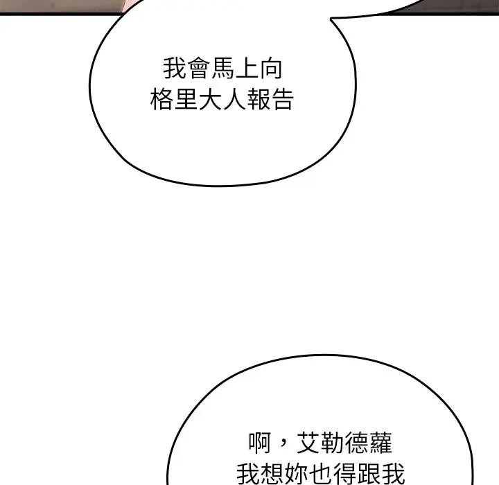 异世界骑士团长第60話